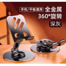 手機(jī)支架